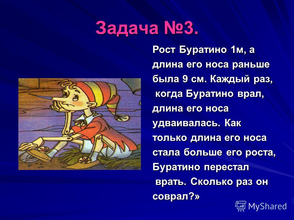 Загадки про буратино для детей с ответами: Загадки про Буратино