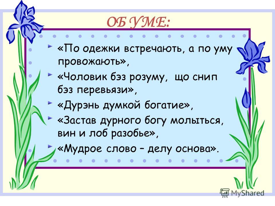 Поговорки о труде о учении о дружбе о родине: Пословицы про труд про дружбу— сборник пословиц и поговорк о труде и дружбе