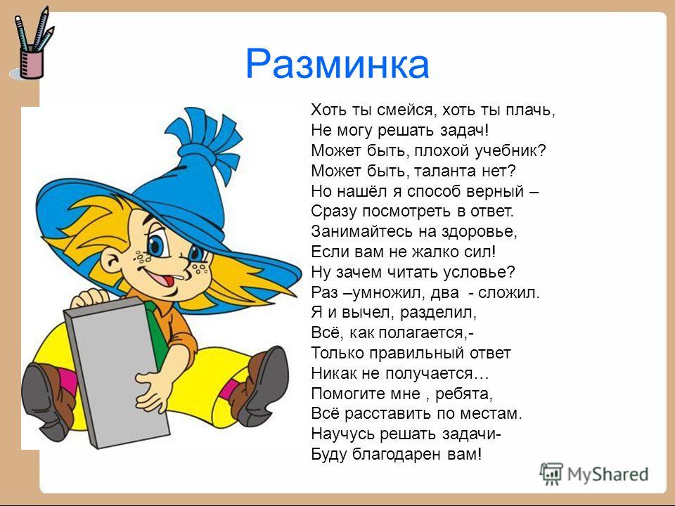 Хоть по объему и мала информацию несет она: Как правило, в загадке в замысловатой форме дается описание существенных признаков некоторого