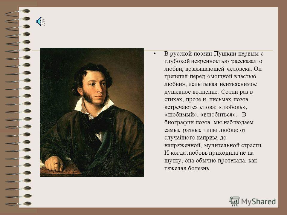 Слушать аудио стихи пушкина онлайн: Пушкин Александр - Стихи. Слушать онлайн