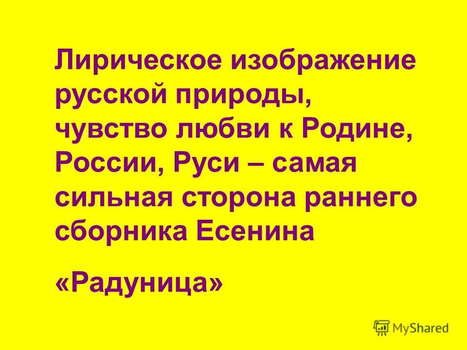 Любовь к родине сильнее к смерти: Смысл пословицы Любовь к родине сильнее смерти | Poslovic.ru