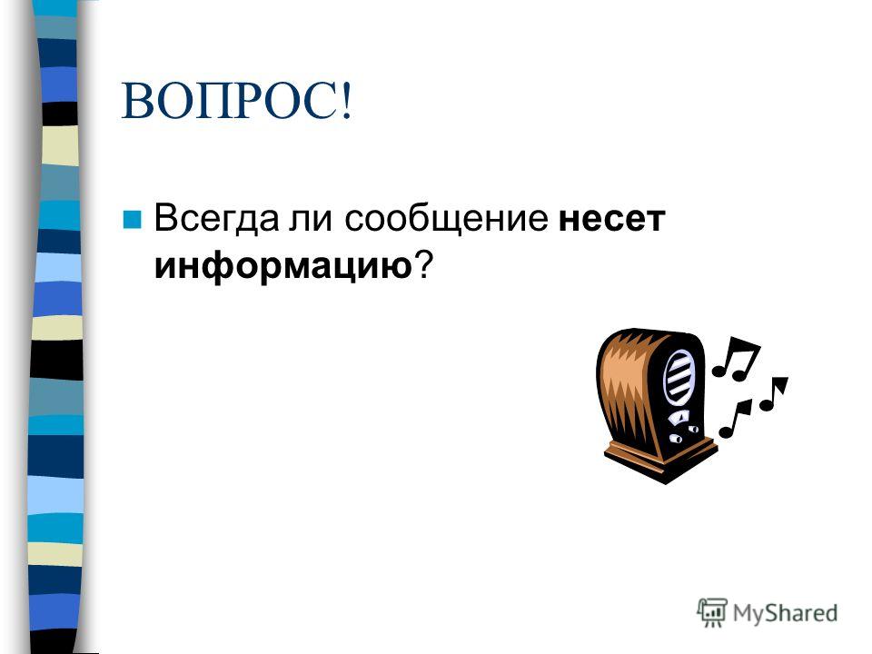 Хоть по объему и мала информацию несет она: Как правило, в загадке в замысловатой форме дается описание существенных признаков некоторого