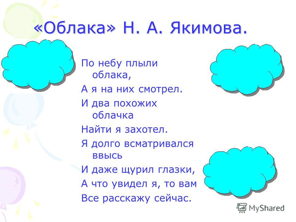 Песня про облака новая: Алексей Гоман - Облака смотреть онлайн бесплатно