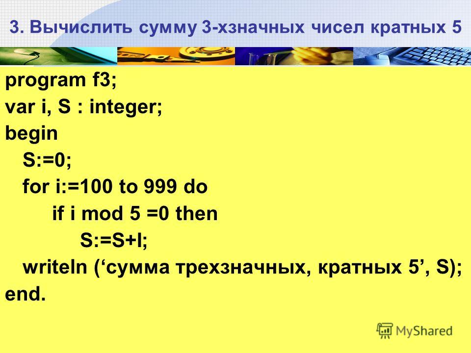 Среди трех чисел найти среднее 1с