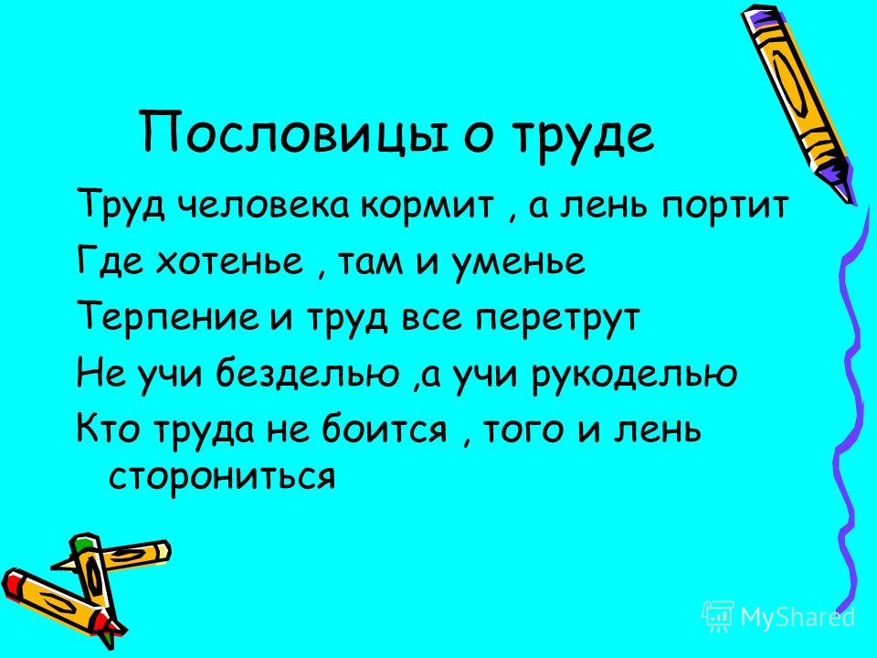 А лень портит пословица: Спиши пословицы. Объясни их значения (устно). Подчеркни имена существительные, противоположные по значению. Определи их род....