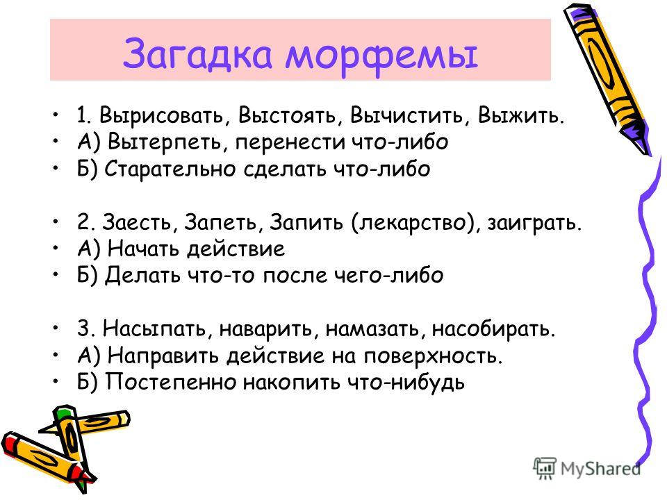 Загадка принялась она за дело завизжала и запела ответ: Отгадай загадку. Принялась она за дело, Завизжала и запела. Ела, ела дуб, дуб, Поломала зуб, зуб