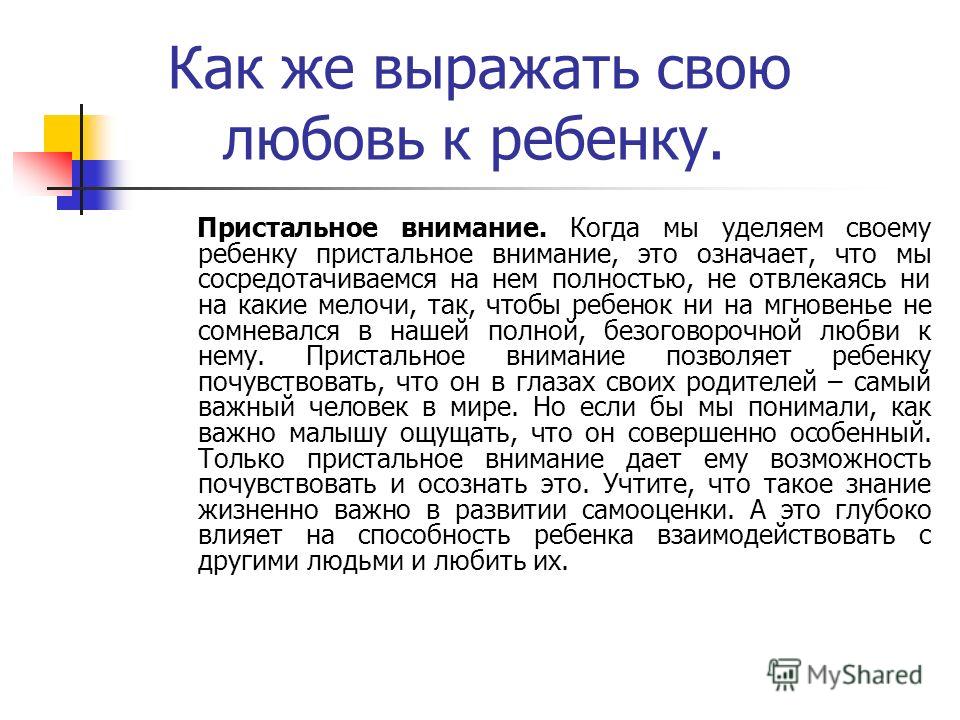 Любовь к своим детям 6 букв: Любовь к отпрыскам (антич.), 6 букв