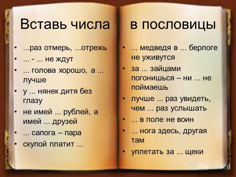 Один в поле пословица: Пословицы и поговорки (Russian proverbs), 14. ОДИН В ПОЛЕ...