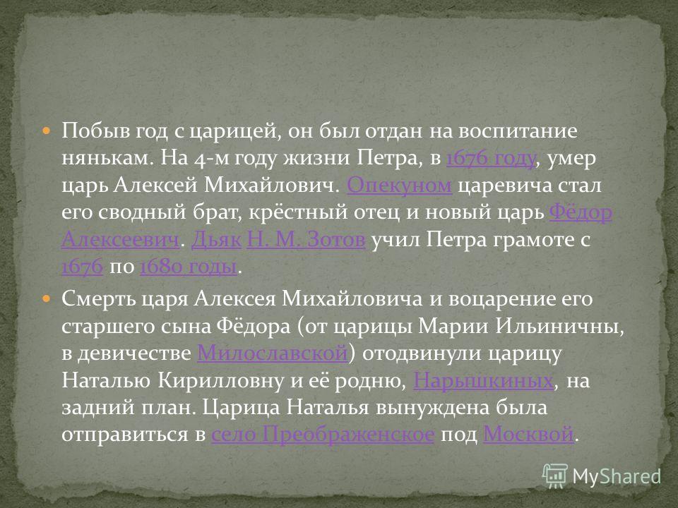 Текст царица лета: Написание контрольного диктанта "Царица лета"