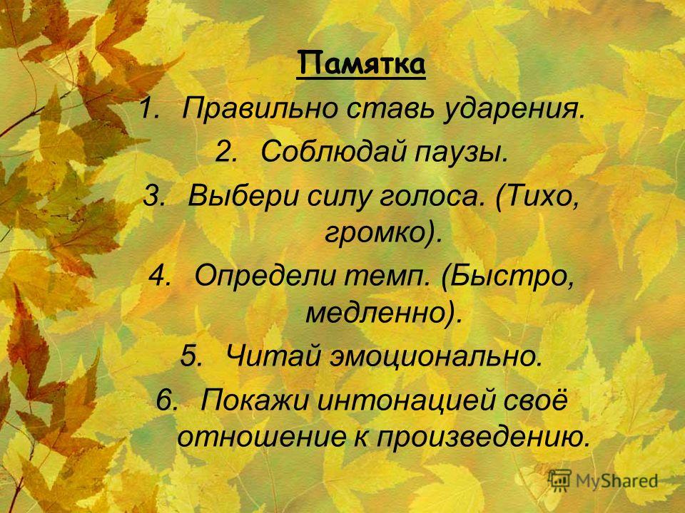 Детские стихи про листопад: Стихи для детей про осень и листопад.