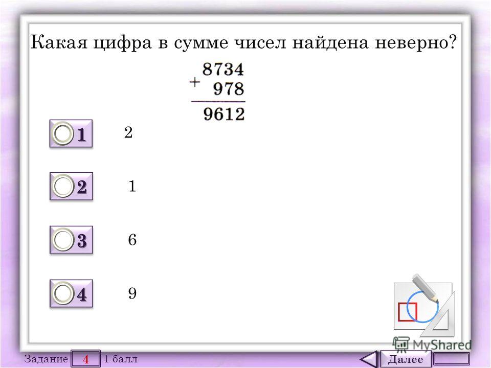 Сумма цифр от 1 до 100: От 1 до 1 000 000 000