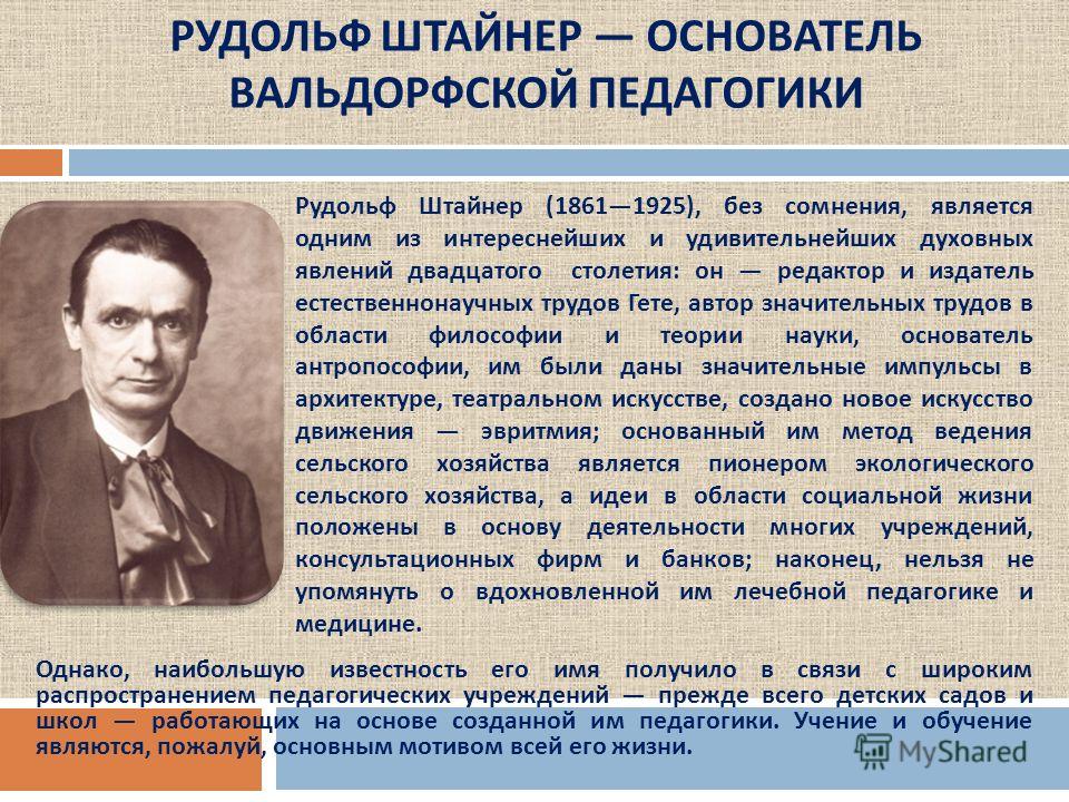 Принципы вальдорфской педагогики: 7 принципов вальдорфской педагогики - Телеканал «О!»