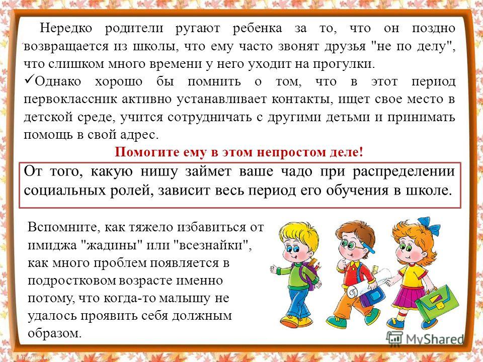 Как сделать так чтобы родители не ругались за оценки: А вы ругаете детей за оценки