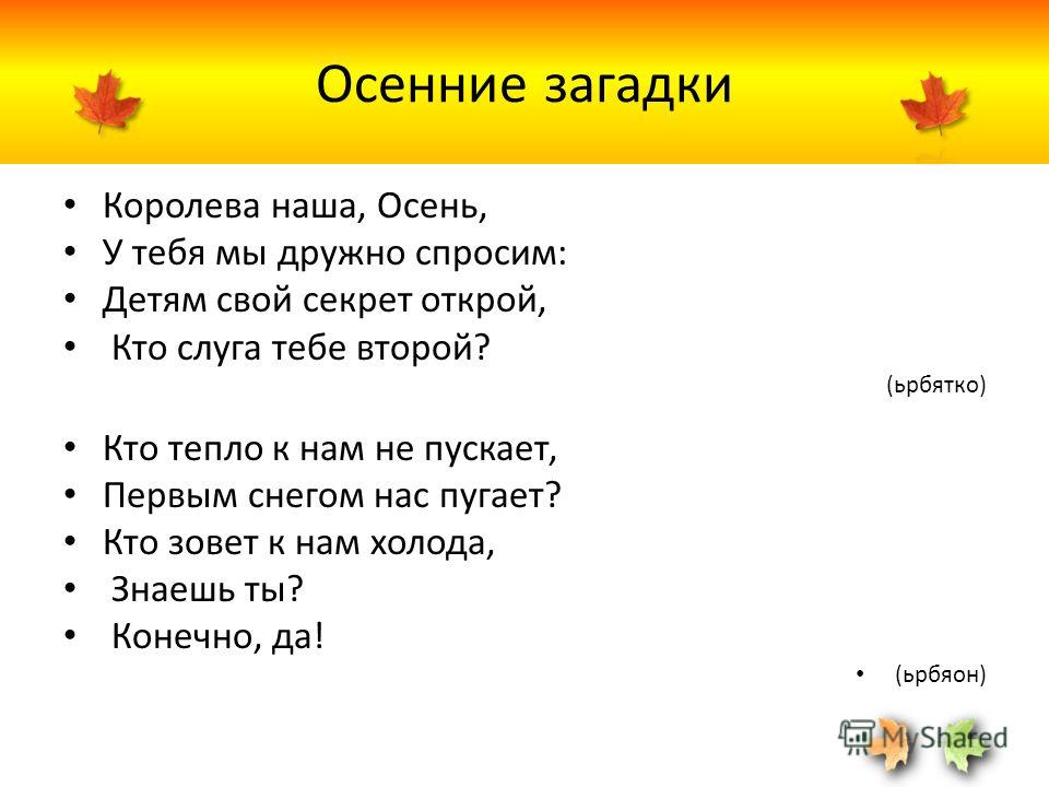 Смешные загадки для детей 6 7 лет с ответами: Страница не найдена - Академия "Мульти Мама"