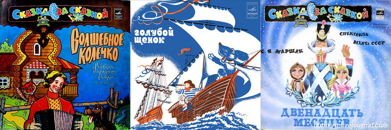 Старые сказки пластинки слушать: Самые популярные сказки со старых советских пластинок слушать онлайн