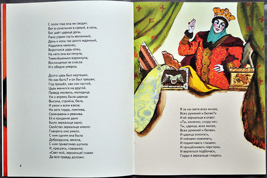 Стих сказка о мертвой царевне и семи богатырях: Читать сказку о мёртвой царевне и семи богатырях онлайн