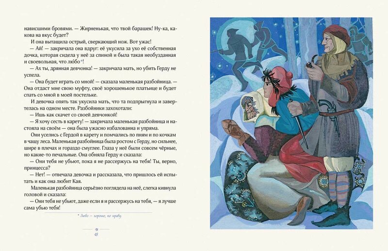 Кто написал кай и герда: Снежная королева - биография персонажа, характер и образ, интересные факты