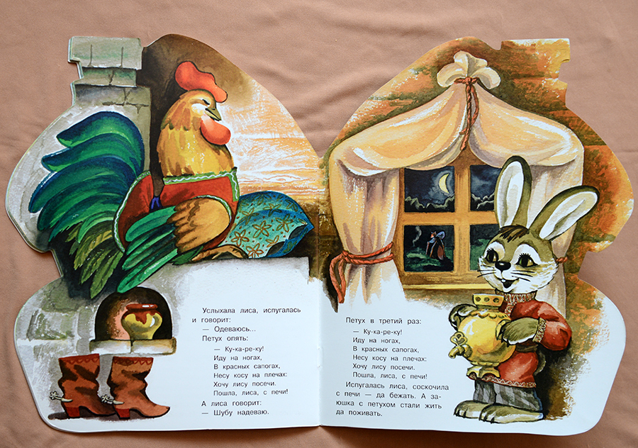 Лиса и зайчик сказка: Сказка Лиса, заяц и петух