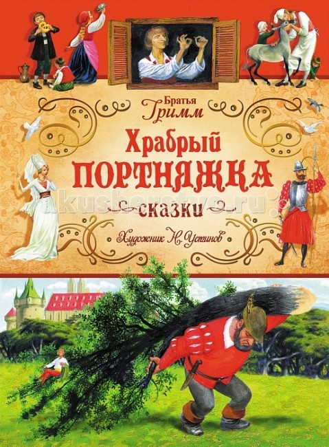 Сказки немецкие: Гамельнский крысолов - немецкая народная сказка. Волшебная сказка.