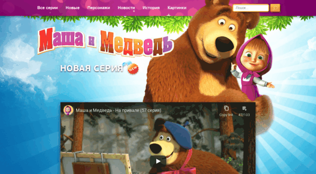 Аудиокниги маша и медведь слушать онлайн: Аудио сказка Маша и медведь слушать онлайн и скачать бесплатно