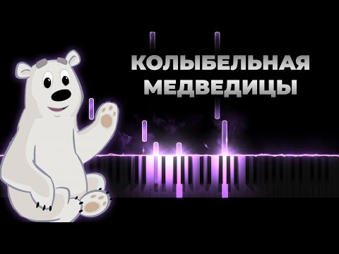 Медведица песню слушать: Скачать музыку 2022 | Популярные новинки музыки слушать онлайн