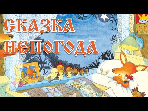 Сказка на ночь для детей 8: Сказки для детей 7-8-9 лет читать на ночь