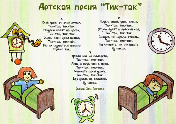 Песня тик так детская: Тик-так Новогодняя песня Тик-так тикают часы