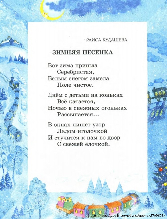 Песни для детей зимние: Детские песни про зиму слушать и скачать бесплатно