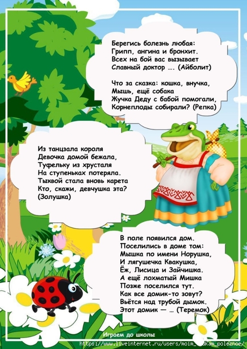 Сказки для детей 6 лет в стихах: Сказки в стихах - читать бесплатно онлайн