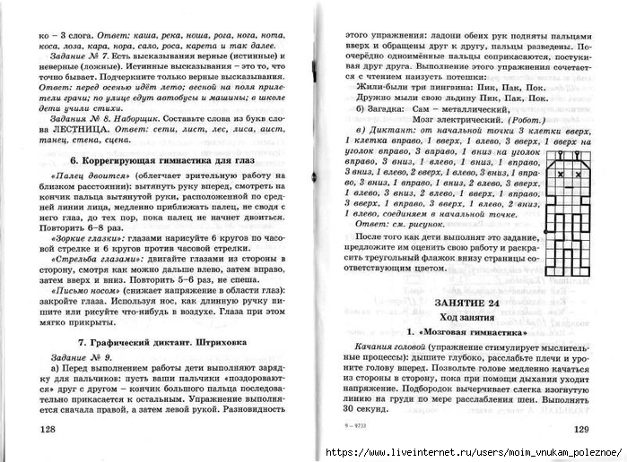 Сам металлический мозг электрический: Прочитай и отгадай загадки. Объясни все орфограммы,отмеченные каким-либо способом. 1.Сам металлический,мозг электрический. 2.зубы имеет,а зубной...