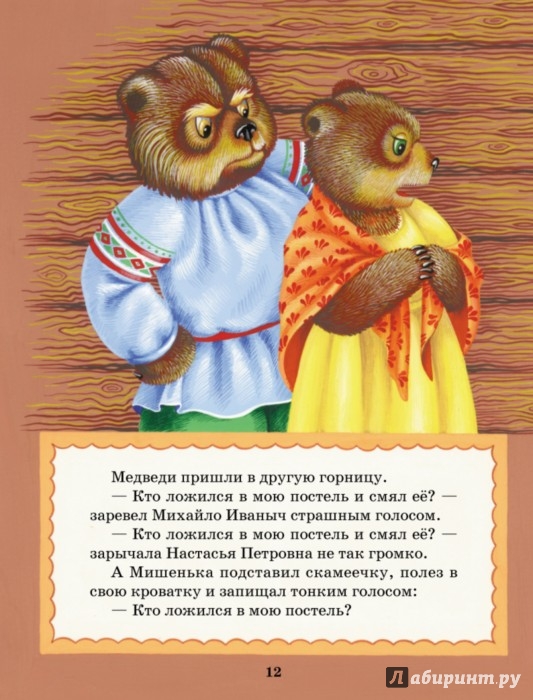 Сказки о животных русские народные сказки список: К сожалению, искомая страница не найдена.