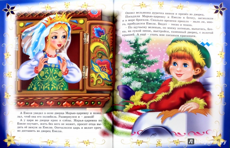 Русские народные сказки маленькие: Русские народные сказки с картинками