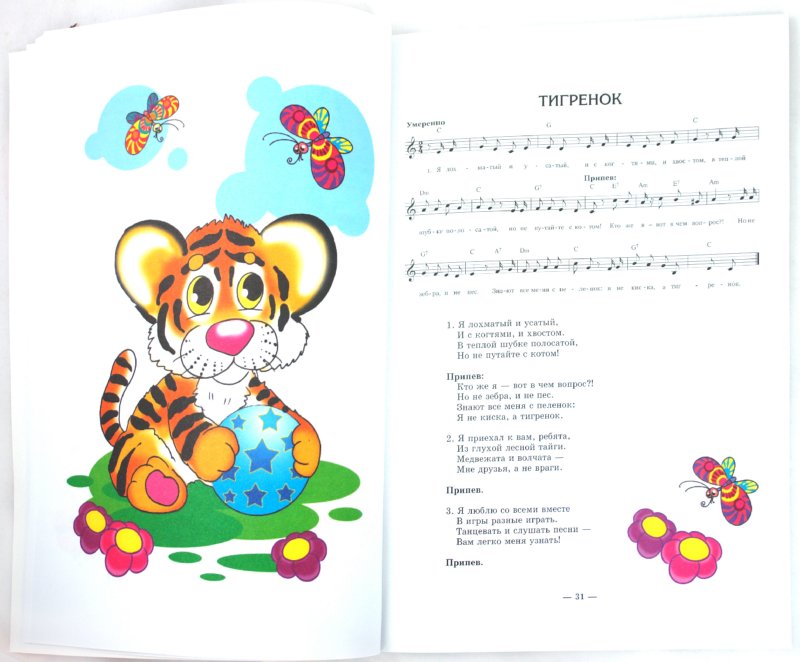 Детские веселые песни текст: Песни для детей. Тексты популярных детских песен