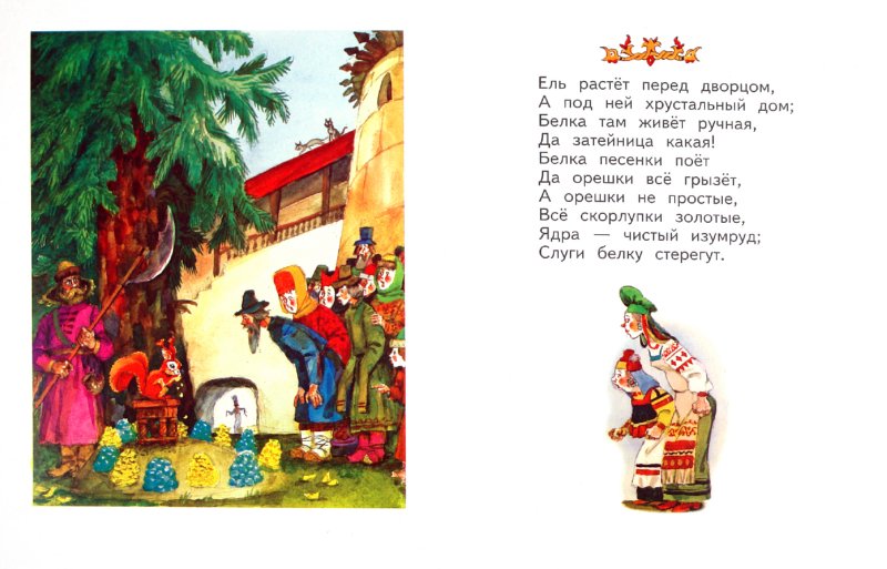 Сказки для детей 6 лет в стихах: Сказки в стихах - читать бесплатно онлайн