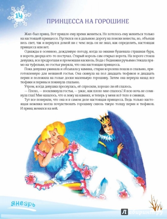 Сказка на ночь для детей 8: Сказки для детей 7-8-9 лет читать на ночь