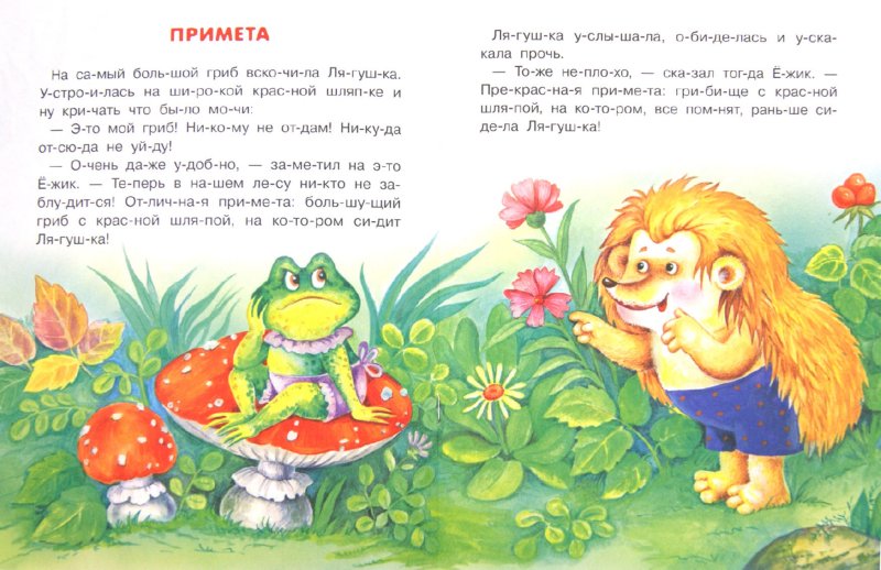 Текст сказки для детей: Баба-Яга. Русская народная сказка. Читать онлайн бесплатно