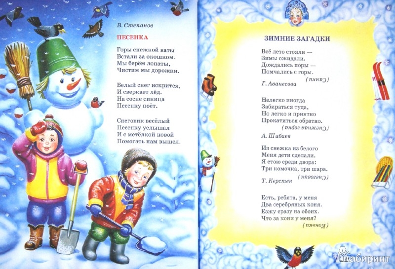 Детские песни про новый год и зиму: Детские Новогодние песни слушать онлайн и скачать бесплатно