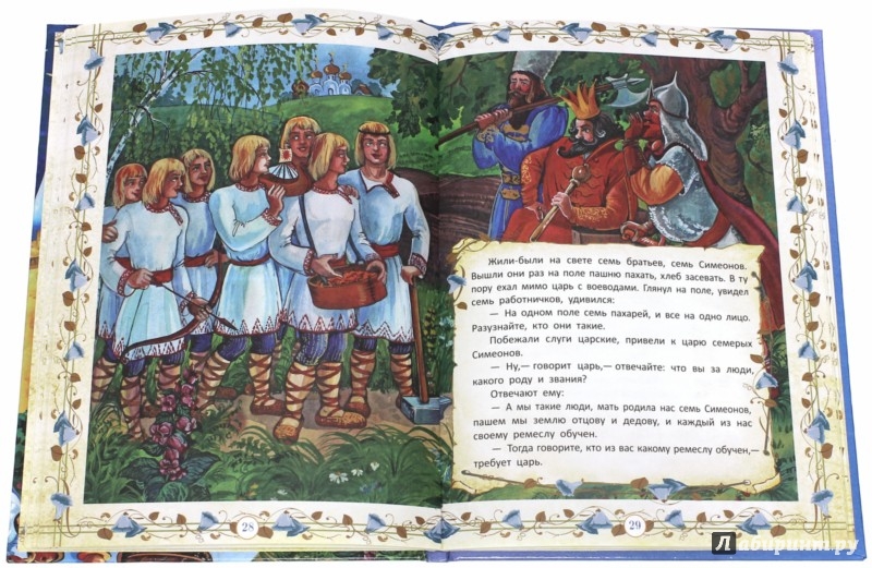 Главные герои семь симеонов: Читательский дневник по сказке «Семь Симеонов»