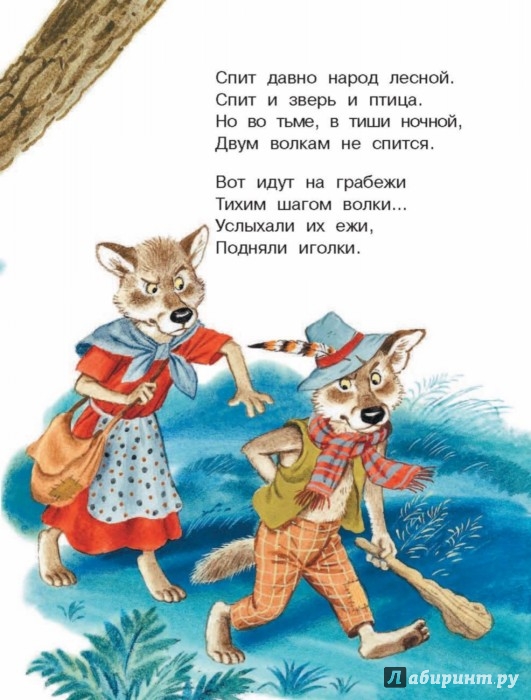 Сказка для детей маленькая: рассказ Льва Толстого, читать онлайн