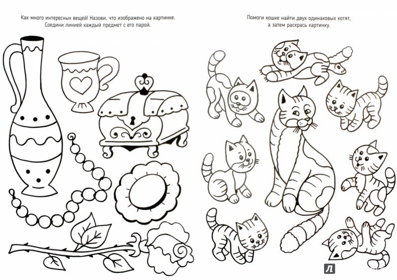 Игры раскраски развивающие: Детские раскраски онлайн, бесплатные раскраски для малышей