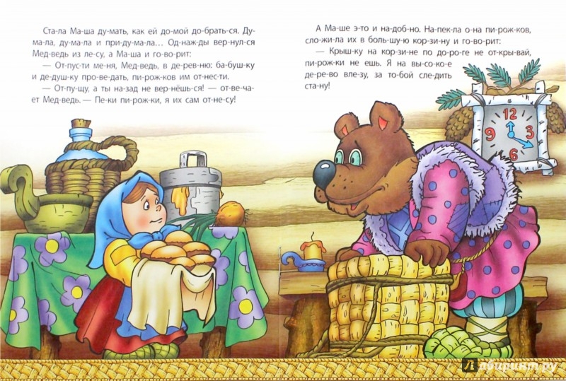 Машенька и три медведя сказка: Аудио сказка Три медведя - слушать онлайн бесплатно, скачать
