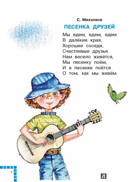 Песни детские до 7 лет: Песни для детей. Сборники популярных детских песен. Более 500!