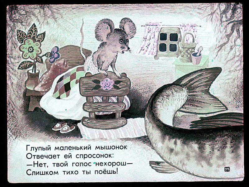 Маршак мышонок: Сказка о глупом мышонке — Маршак. Полный текст стихотворения — Сказка о глупом мышонке