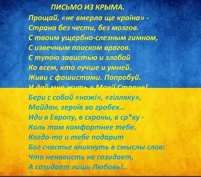 Стихи про украину на русском языке для детей: Стихи про Украину