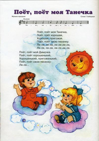 Короткие песенки для детей: Песни для детей. Тексты популярных детских песен