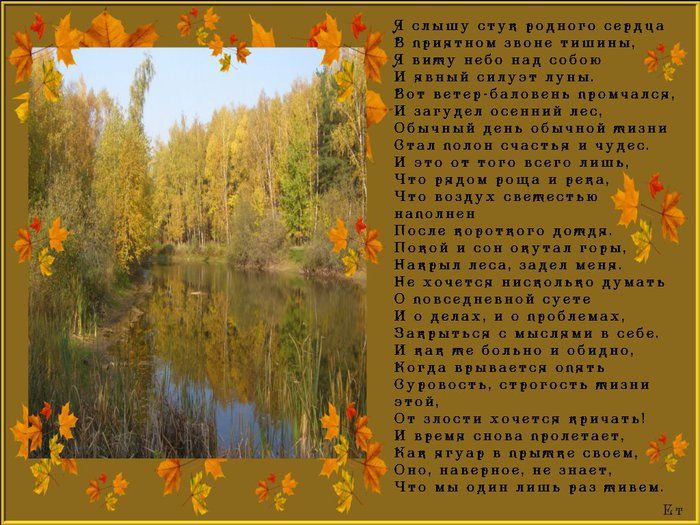 Осень стихотворение для 2 класса: Стихи про осень для 2 класса - стихи русских поэтов классиков для детей