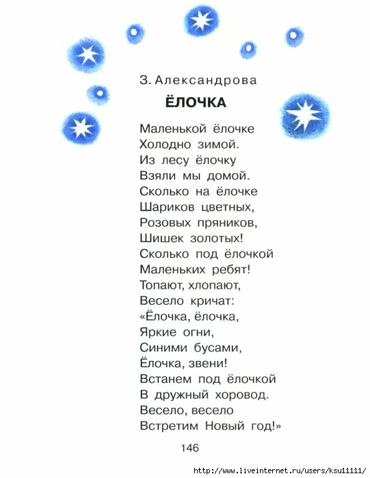 Песенка елочка текст: Текст, мелодия песни В лесу родилась елочка | Сайт для всей семьи