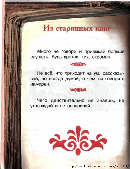 Пословица не говори а говори: Найди пословицу в задании к рассказу. Допиши её. Не говори — , а говори