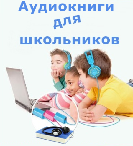 Аудиокниги для детей 6 7 лет: Аудиосказки для детей 7 лет