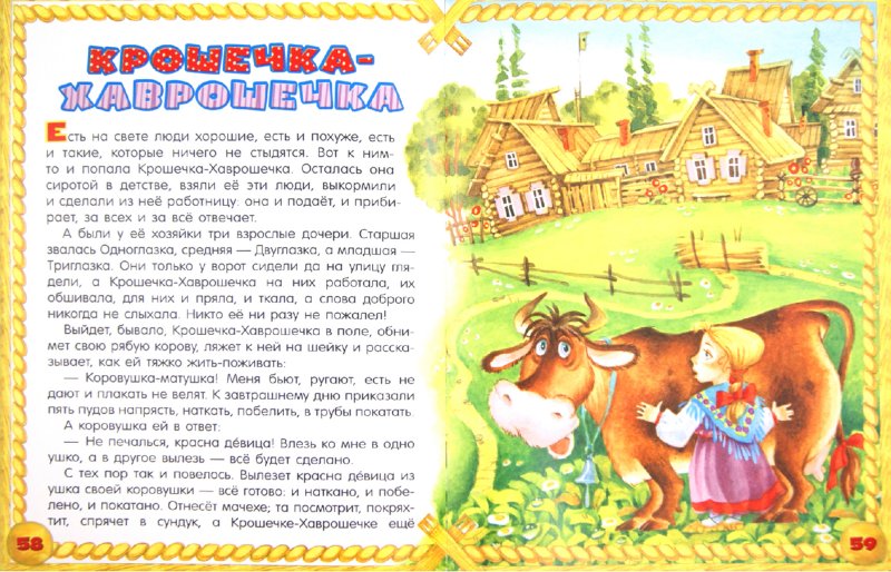 Сказка небольшая: Сказка Три котёнка - Владимир Сутеев, читать онлайн